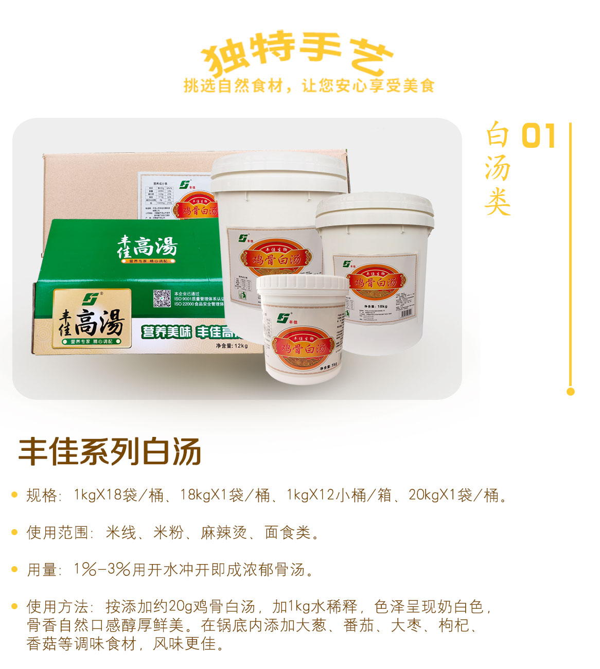 鸡骨白汤