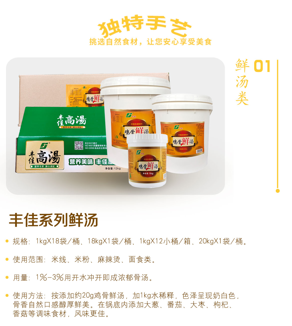 鸡骨鲜汤