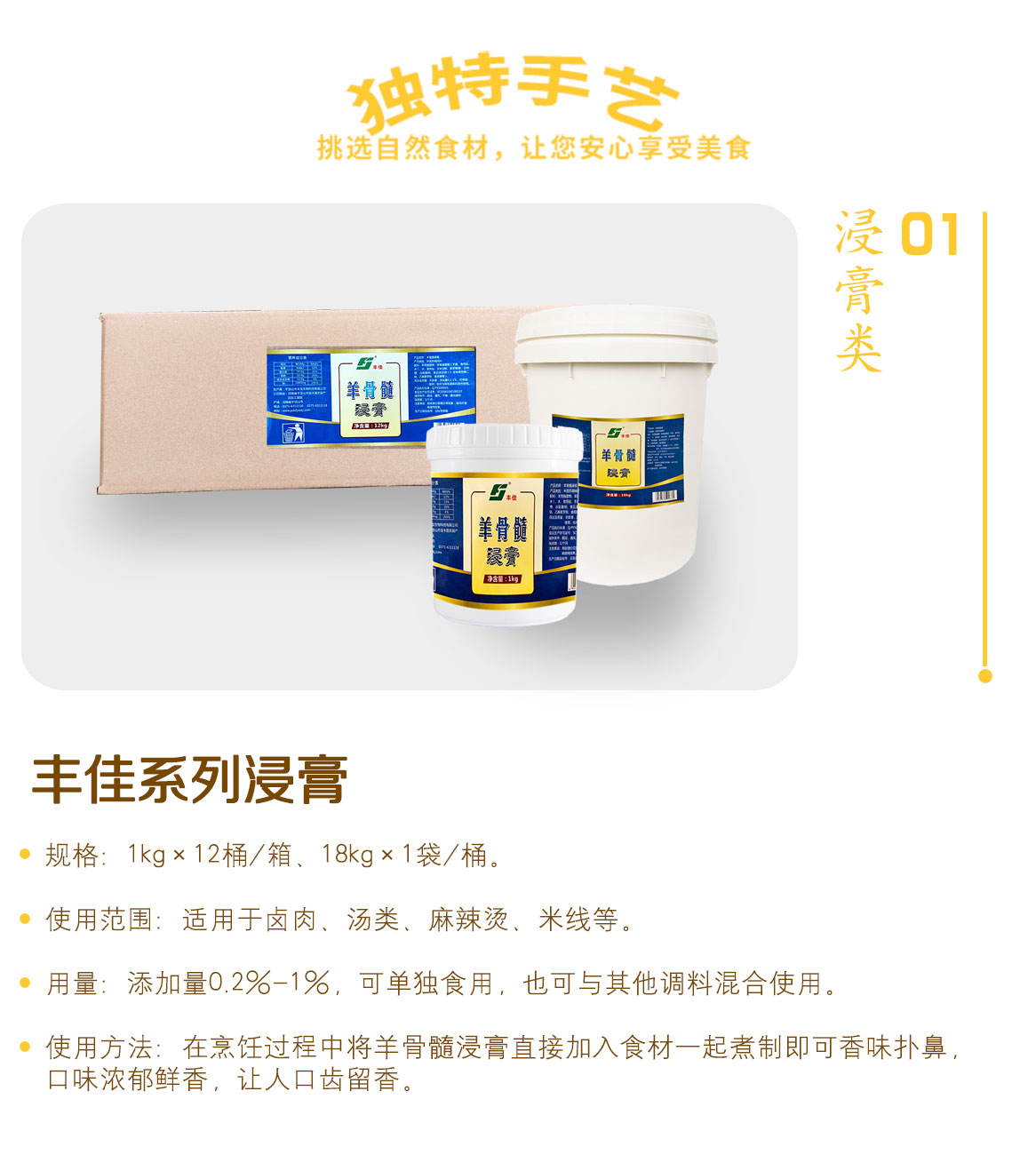 羊骨髓浸膏