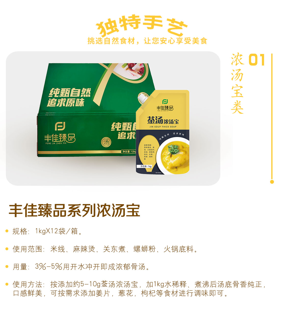 菳汤浓汤宝