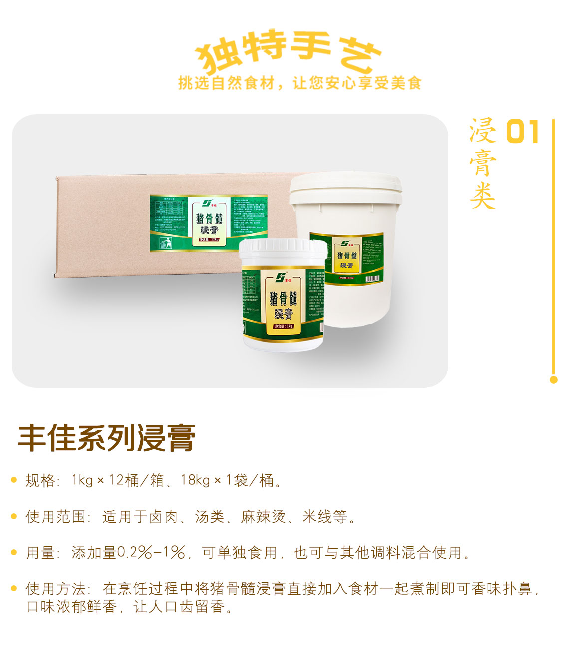 猪骨髓浸膏