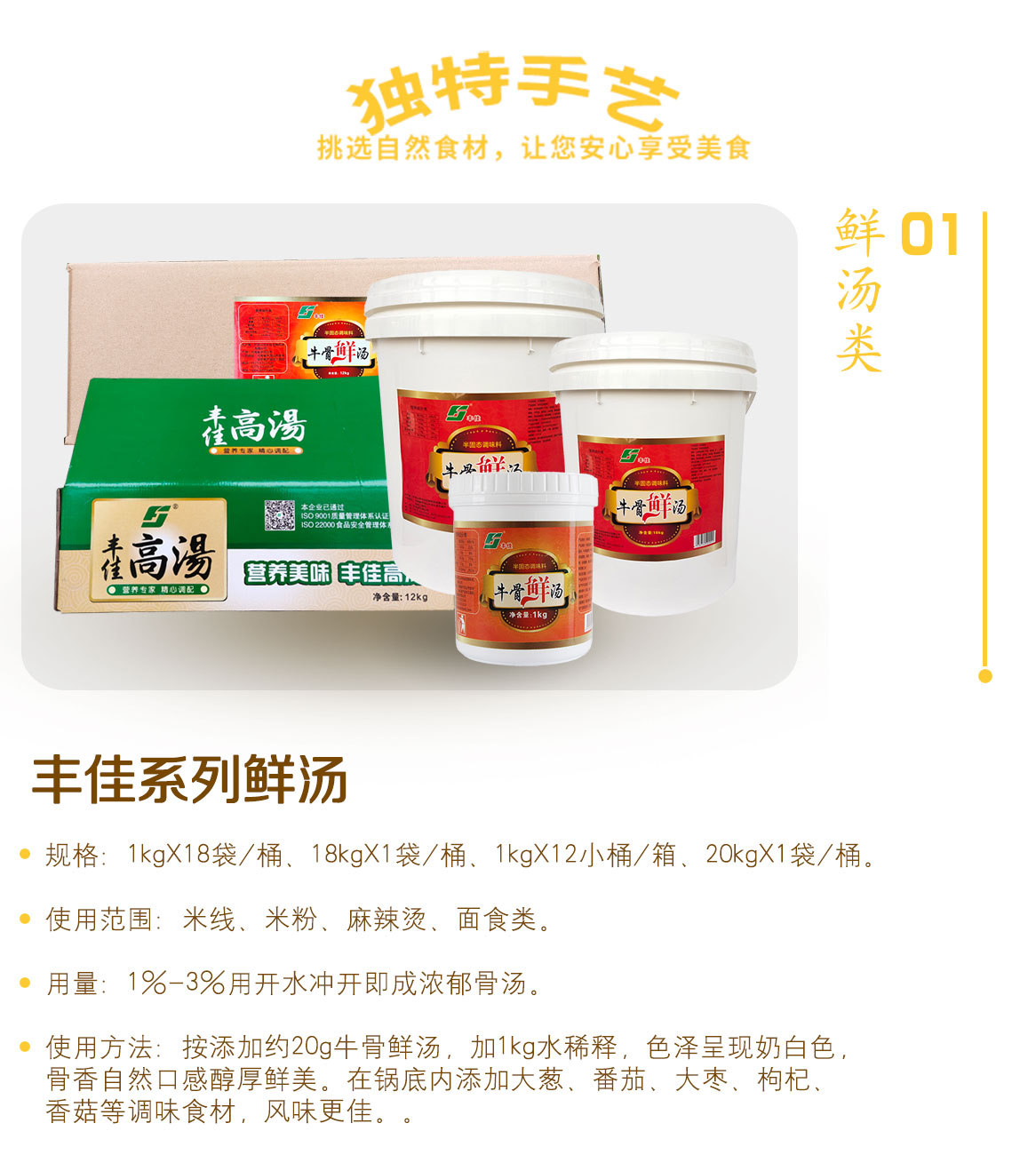 牛骨鲜汤