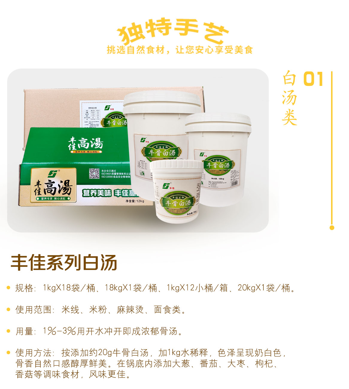 牛骨白汤