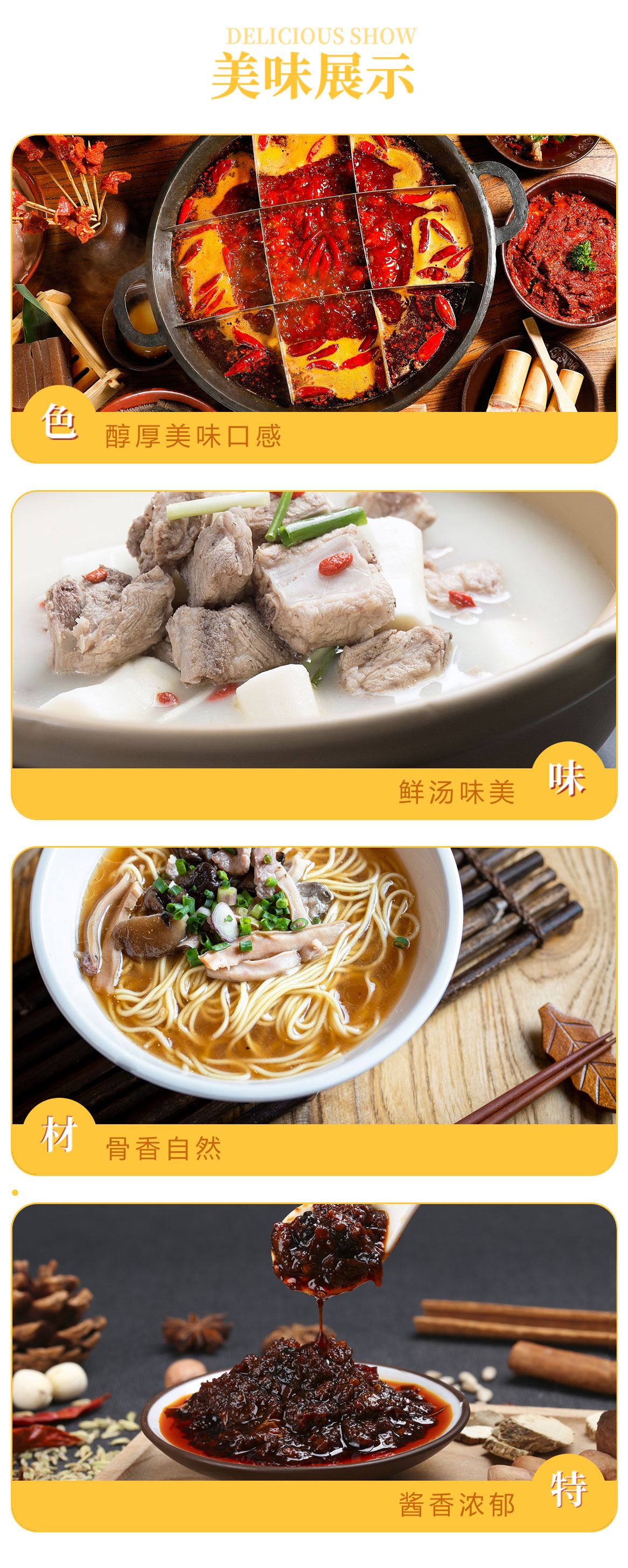 猪骨油